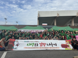 2024년 사랑의 김장 나누기 봉사활동