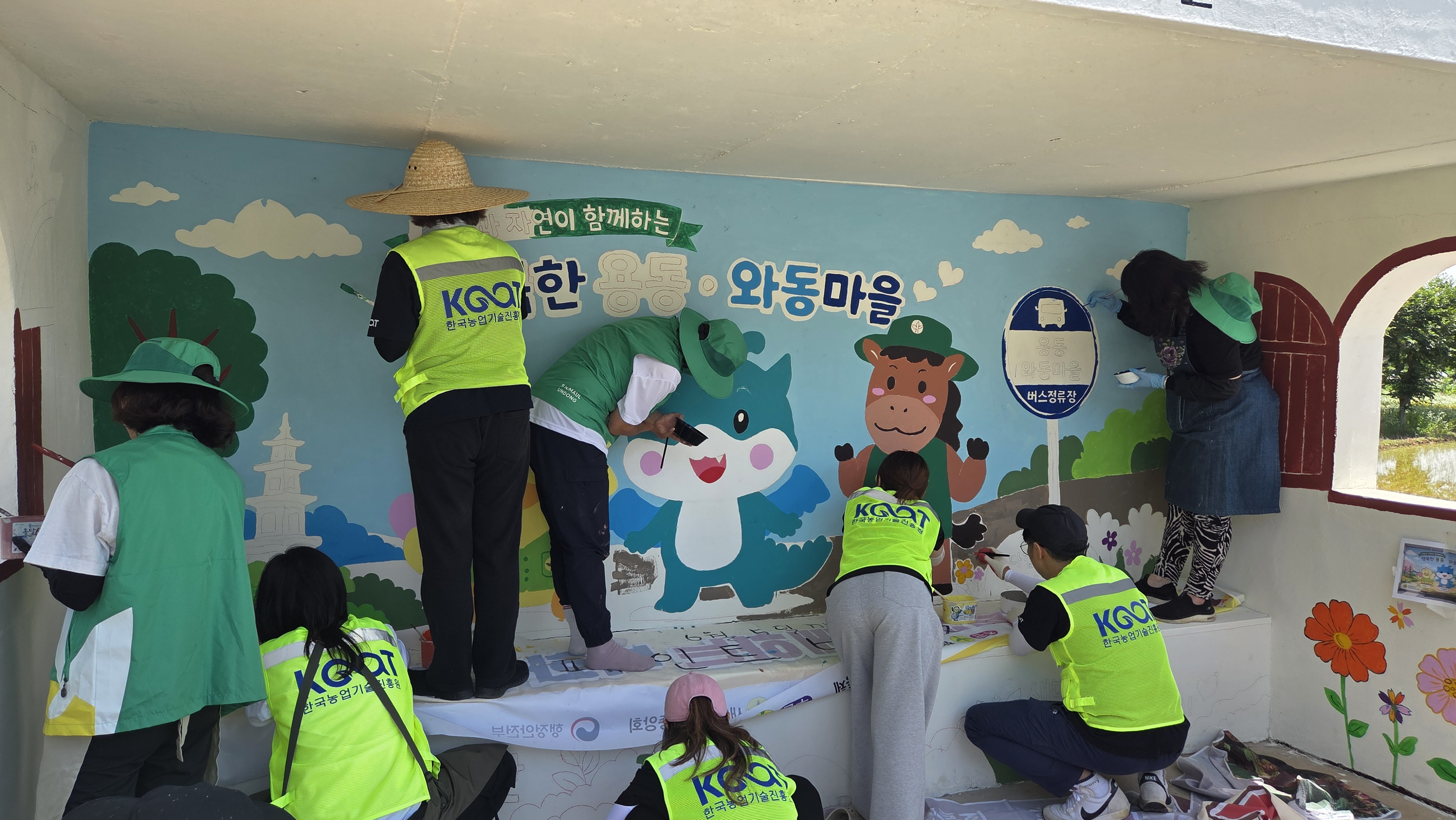시골 마을버스 정류장 벽화봉사 