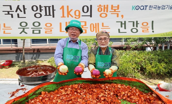국산 양파 소비촉진 상생캠페인 추진