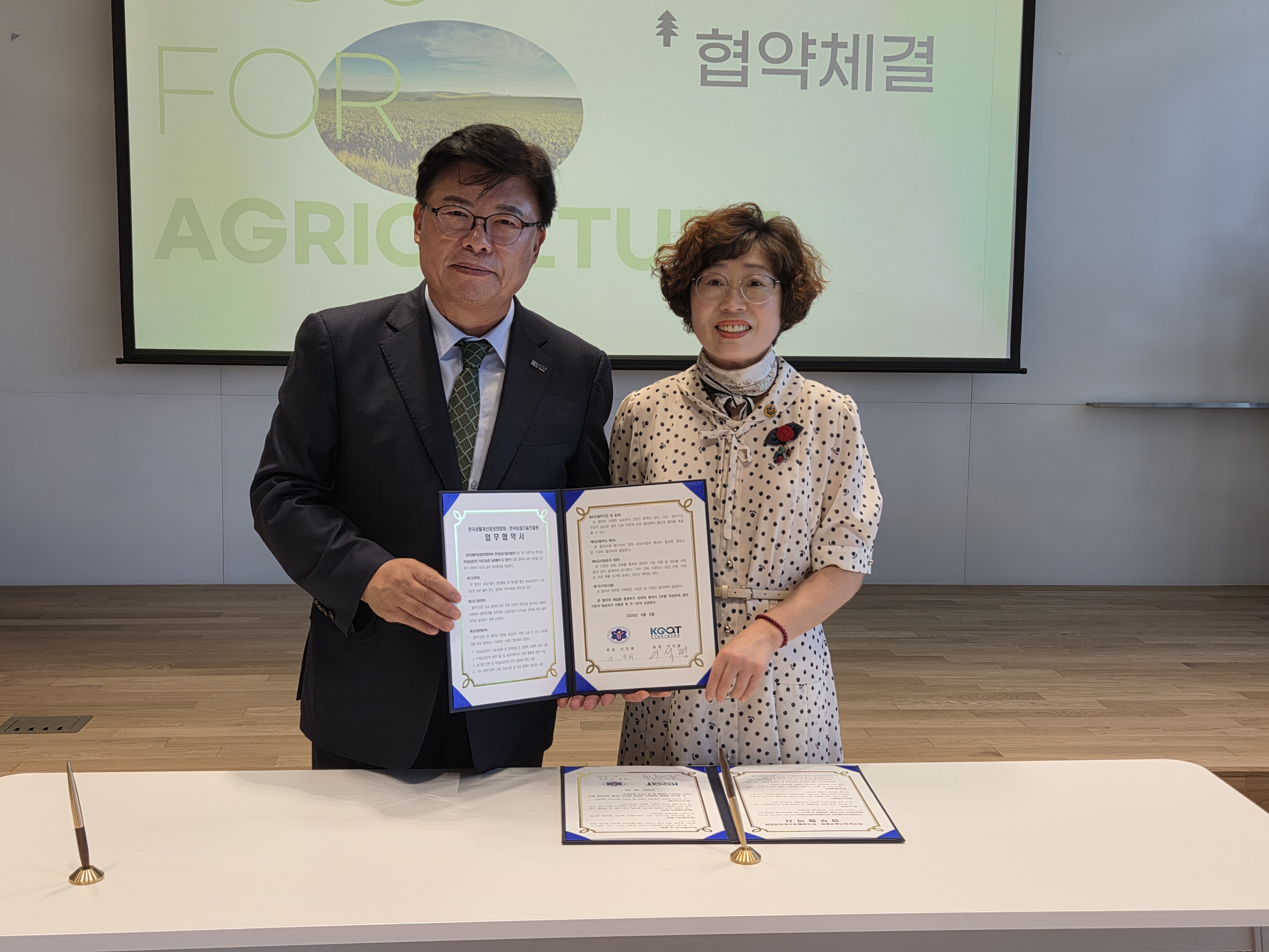 한국농업기술진흥원-(사)한국생활개선중앙연합회, 여성농업인의 성장과 농촌 활력을 위해 '맞손'