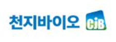 천지바이오