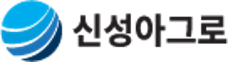 (주)신성아그로